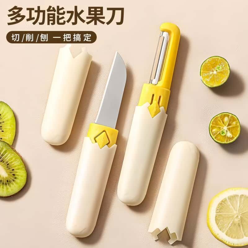 2把多功能便携切削水果削皮器