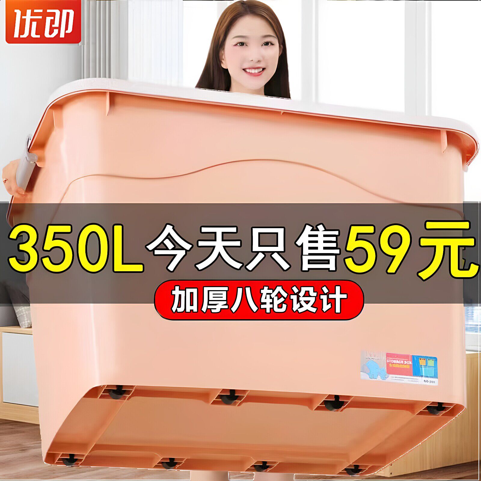 优即特大号收纳箱塑料整理箱带轮图片