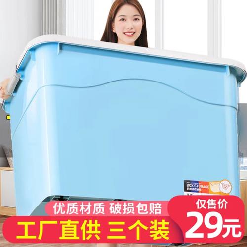 优即衣服收纳箱超大搬家整理箱子