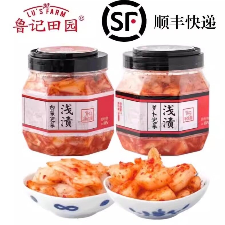 鲁记田园日本浅渍韩国风味白菜泡菜萝卜干开胃下饭酱咸菜2000g