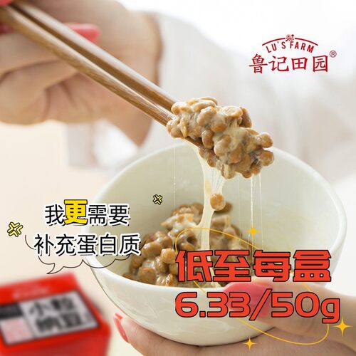 鲁记田园纳豆即食日本料理