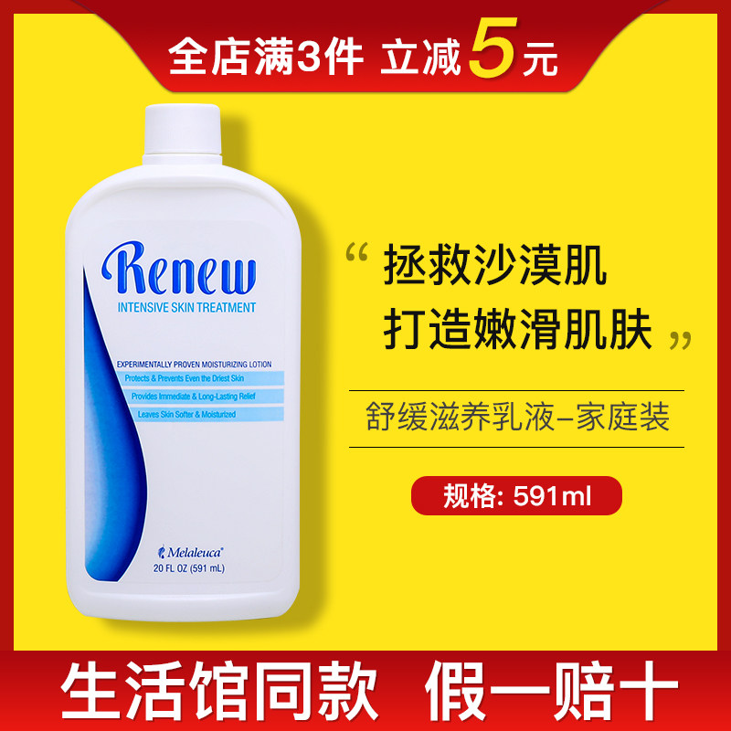 7600美乐家大舒缓滋养乳液591ml家庭装补水滋润肌肤官网专柜正品|msdalam kategori Care pembersih/tuala wanita/kertas/Aromatherapy, Rambut dan badan/kebersihan peribadi, Pembersihan muka/jururawat, emulsi/krim - dari Buy2taobao.com untuk memberikan perkhidmatan ejen Taobao profesional membeli