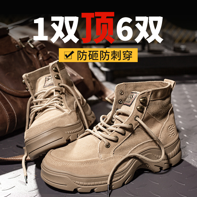 臻固2025防砸防刺穿透气劳保鞋