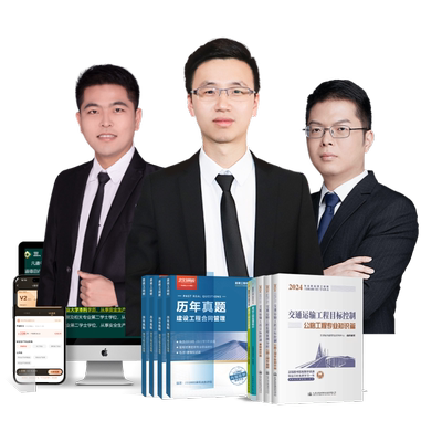 233网校监理注册工程师2026年教材网课历年真题唐忍监理水利土建