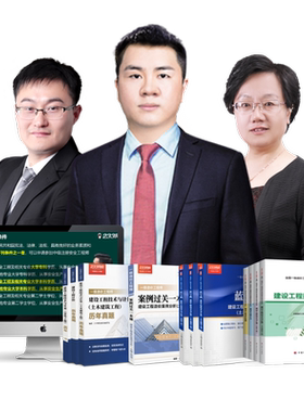 233网校2026一级造价工程师网课教材网络课程视频资料讲义真题库