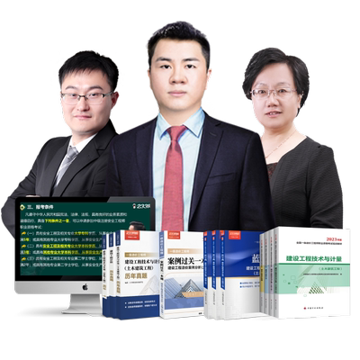 233网校2026一级造价工程师网课教材网络课程视频资料讲义真题库