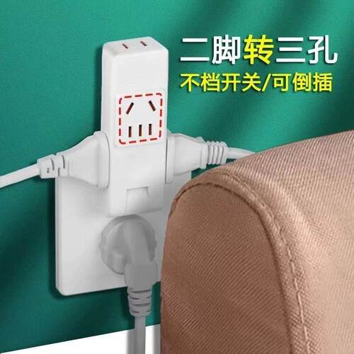 超薄多功能插座转换器一转四纯铜
