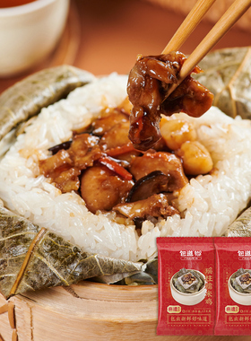 包道糯米鸡广式荷叶鸡瑶柱糯米饭团快手早餐早茶冷冻速冻食品包邮