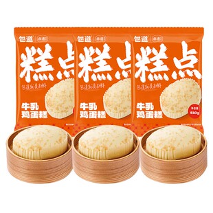 包道广式点心蒸蛋糕小米糕儿童早餐速冻食品营养早点 组合3包装