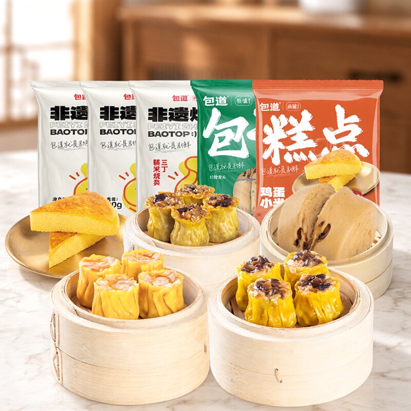 包道广式点心烧卖包点早餐半成品烧麦多宝福套餐面点心冷冻速食品