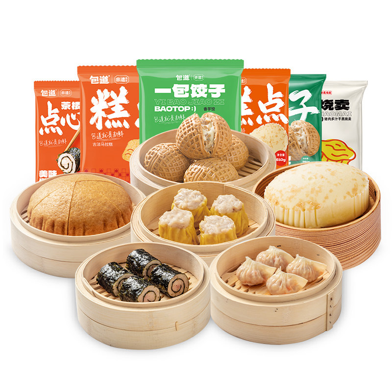 【券减20】包道广式点心鲜肉蒸饺干蒸烧麦冷冻速食面点包子2346g