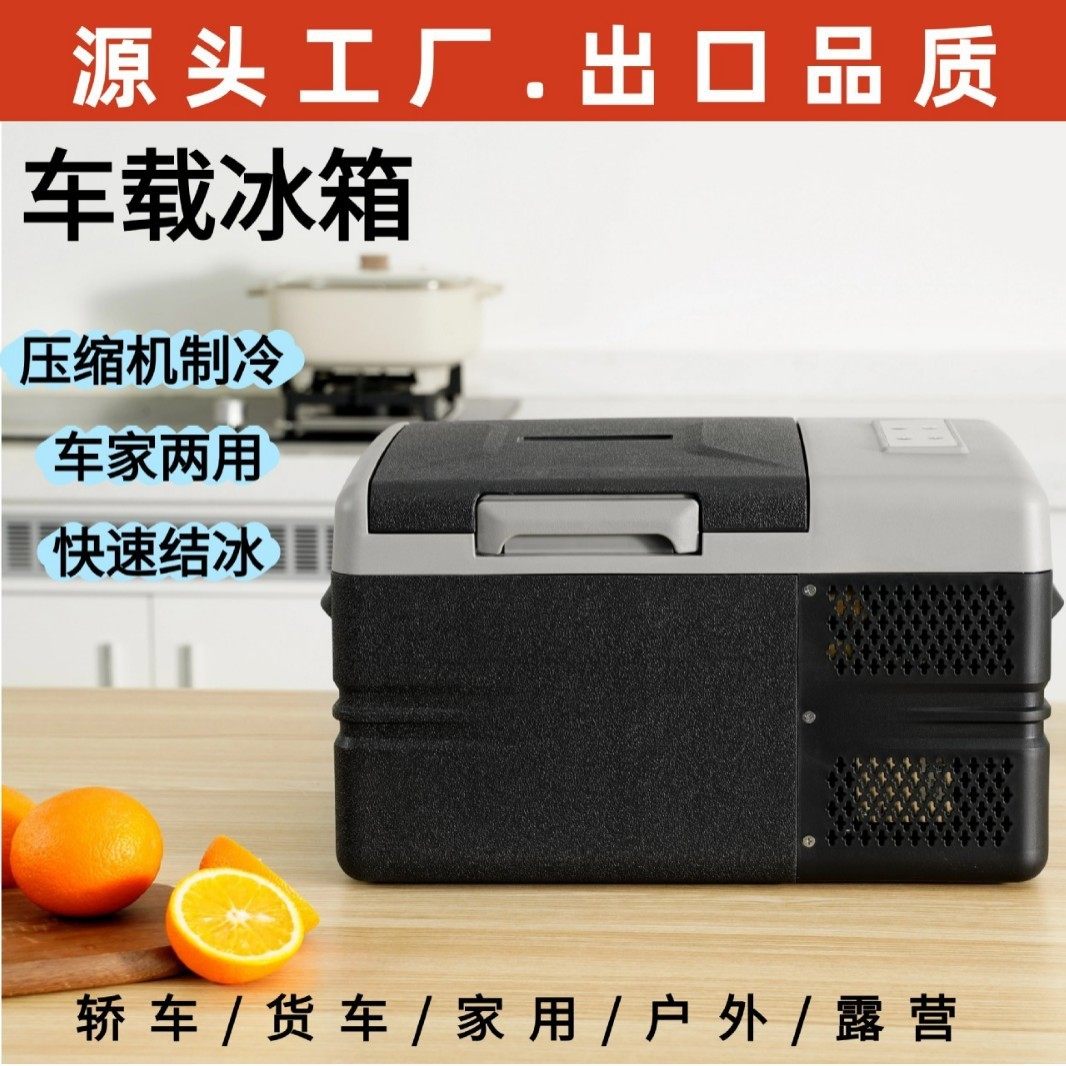 车载冰箱压缩机制冷车家两用轿车货车冷藏冷冻12V24V包结冰