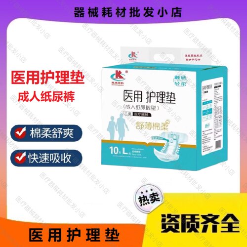 陈科高科成人纸尿裤陈康高科