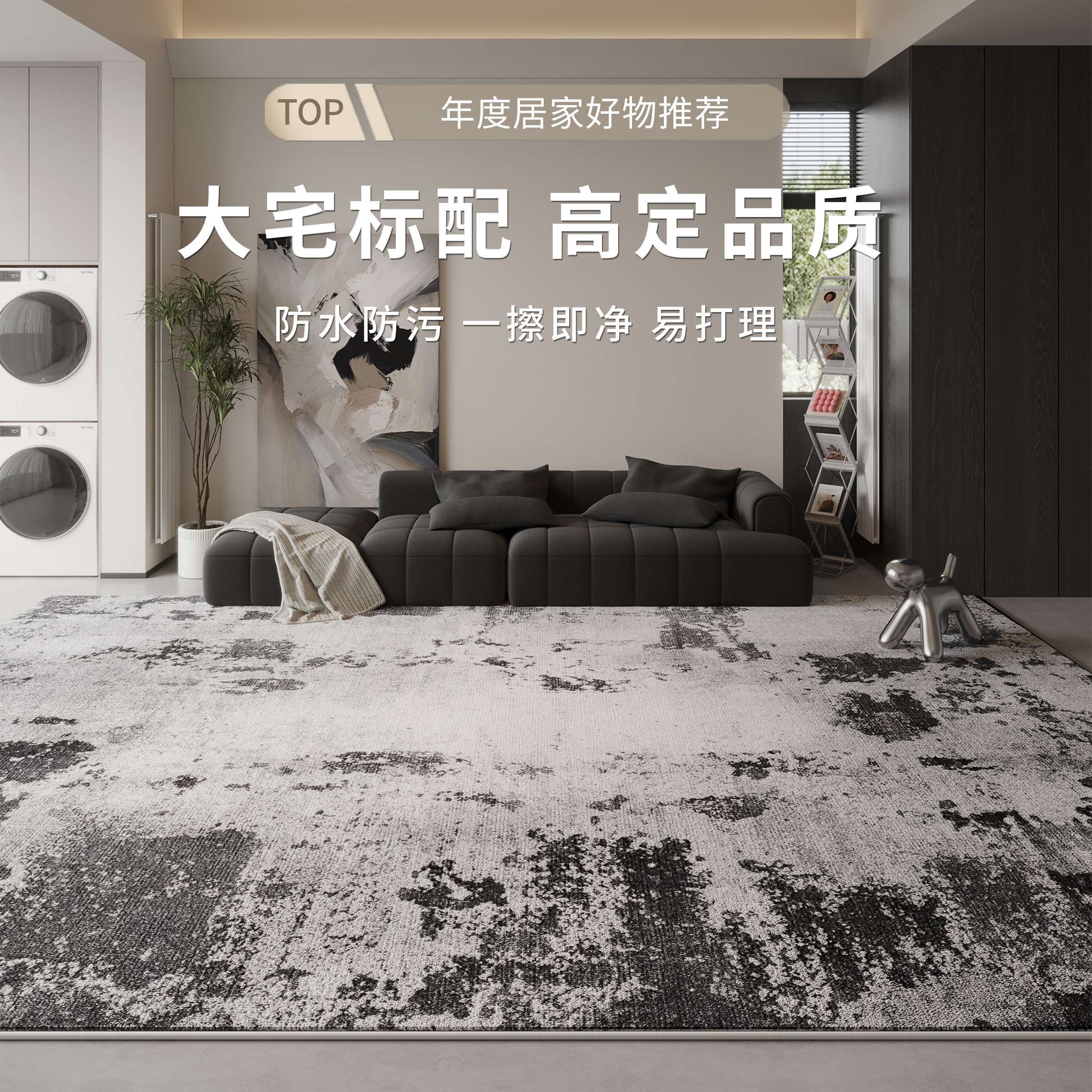 高级轻奢客厅沙发茶几垫2025新款卧室地毯地垫免洗防滑大面积全铺