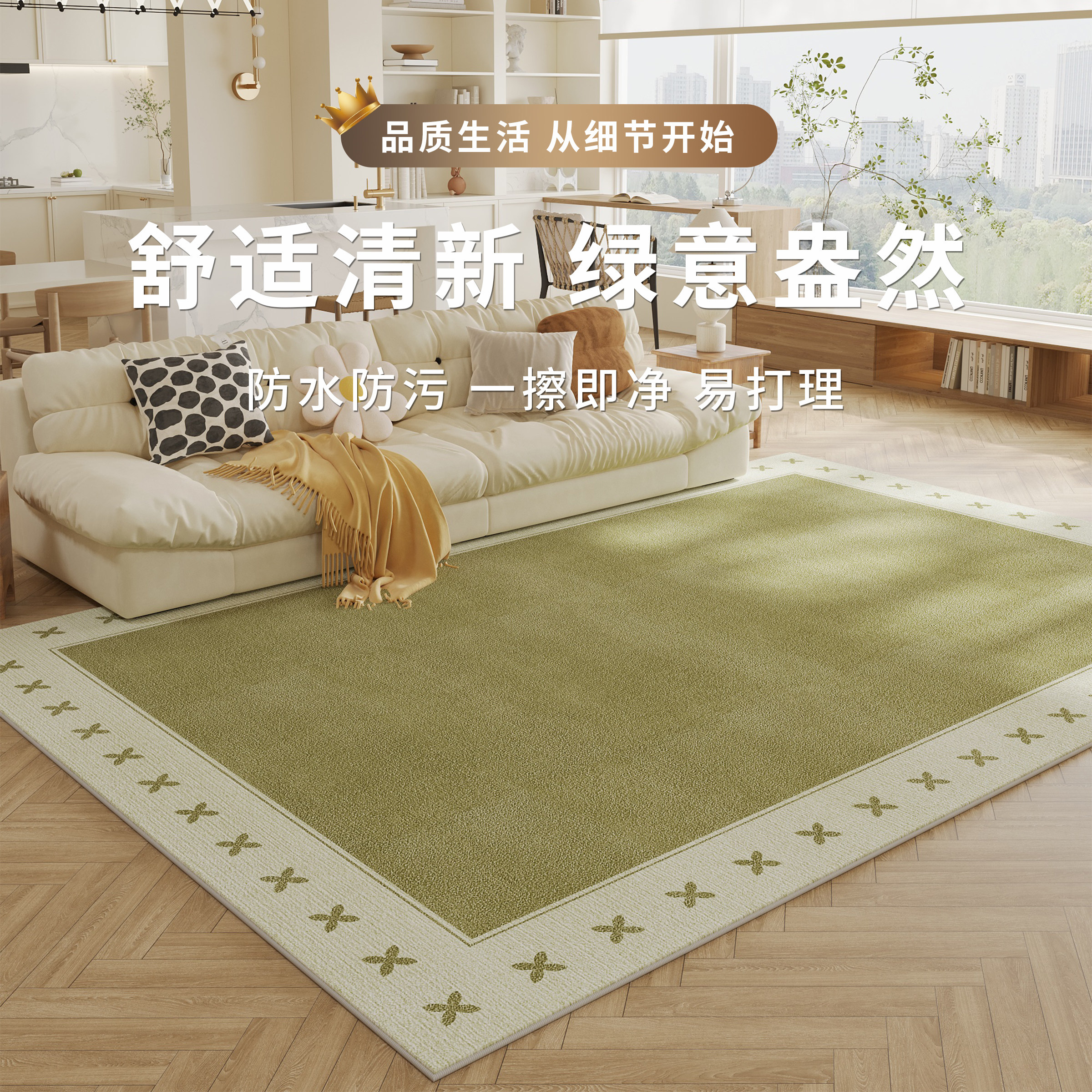 地毯客厅2025新款绿色法式奶油风轻奢高级感沙发茶几地垫免洗可擦,居家布艺,地毯,淘宝优惠券,粉丝福利购,淘宝优惠卷