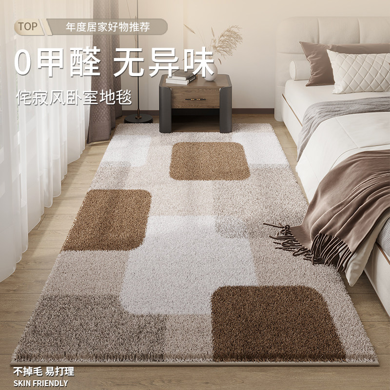 法式床边地毯卧室毯子房间现代风客厅加厚毛绒长条床前防滑地垫,居家布艺,地毯,淘宝优惠券,粉丝福利购,淘宝优惠卷