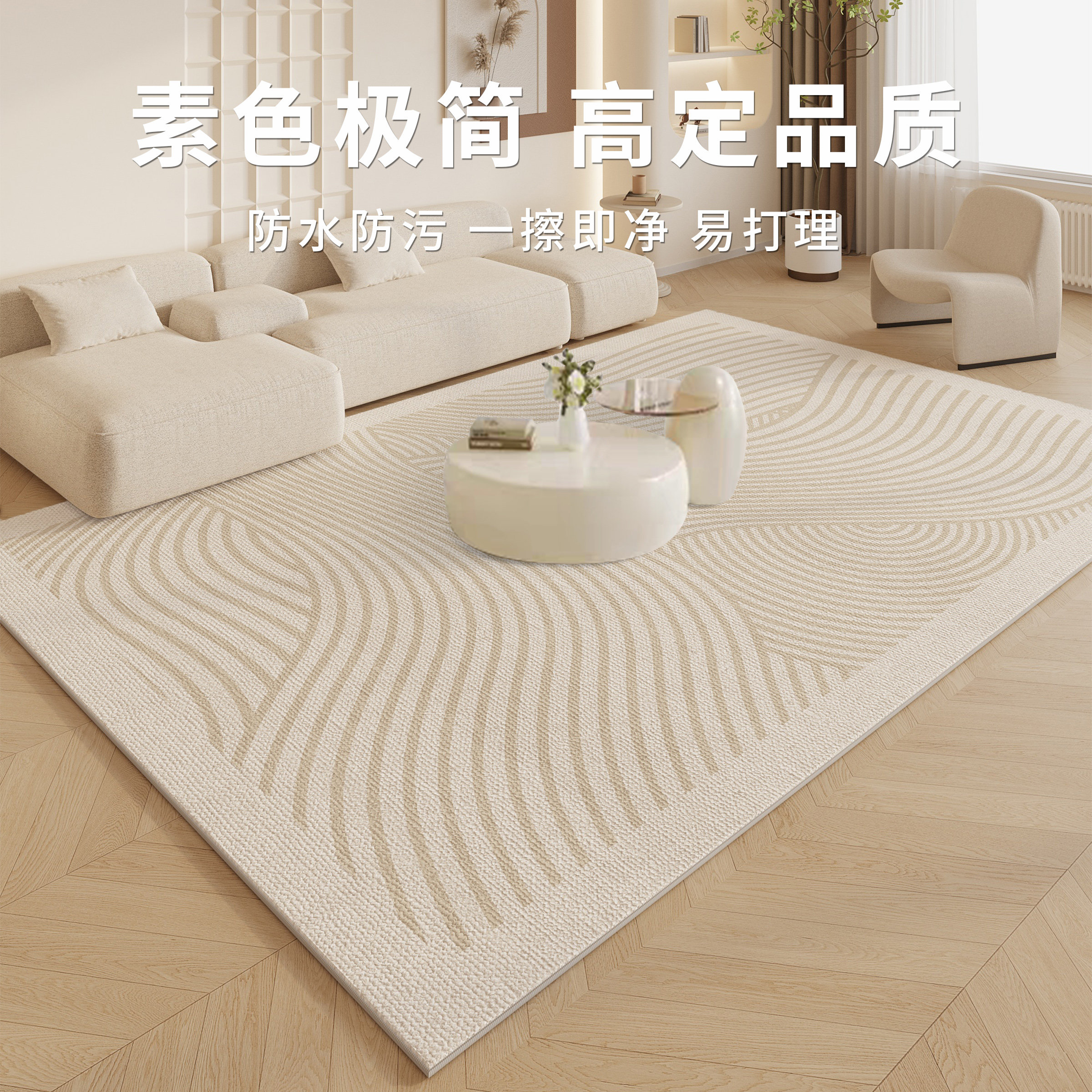 家用轻奢法式高级客厅沙发茶几毯2025新款地毯卧室床边毯地垫全铺,居家布艺,地毯,淘宝优惠券,粉丝福利购,淘宝优惠卷