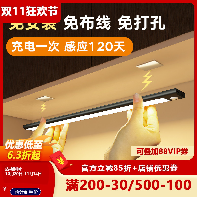 智能无线自粘玄关灯条