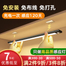 柜玄关led灯带 智能人体感应灯条无线自粘充电橱柜厨房酒柜衣柜鞋