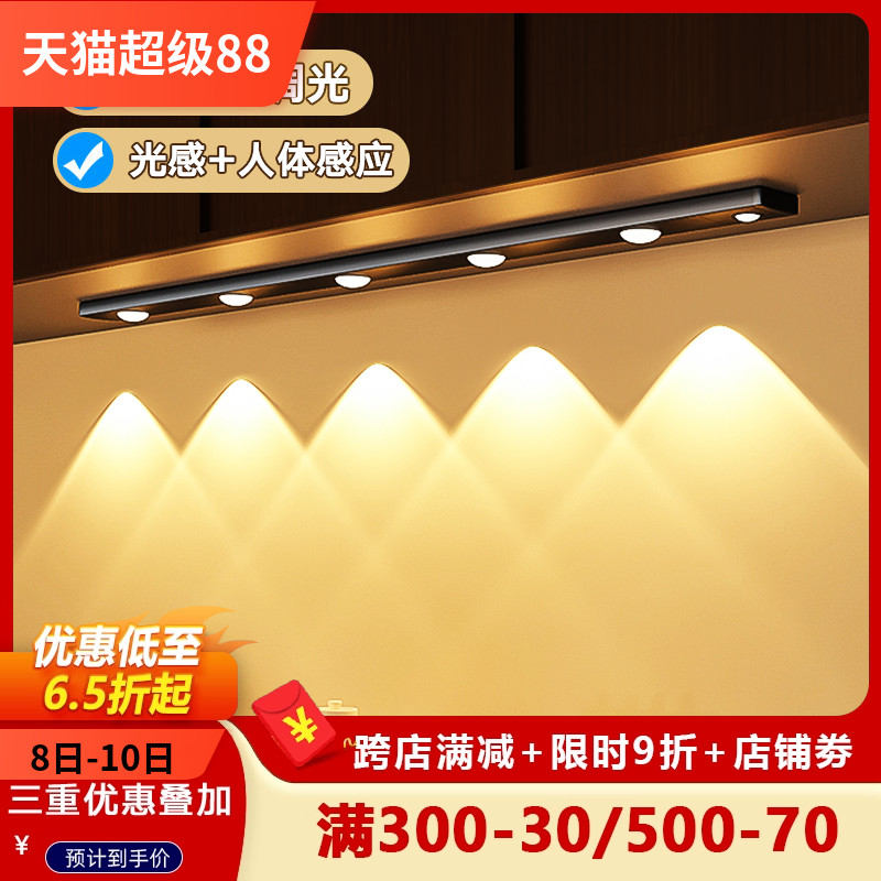 led充电人体感应灯带无线衣柜
