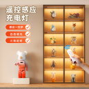 遥控LED橱柜灯带免插充电感应灯展示柜衣柜灯条磁吸无线自粘酒柜