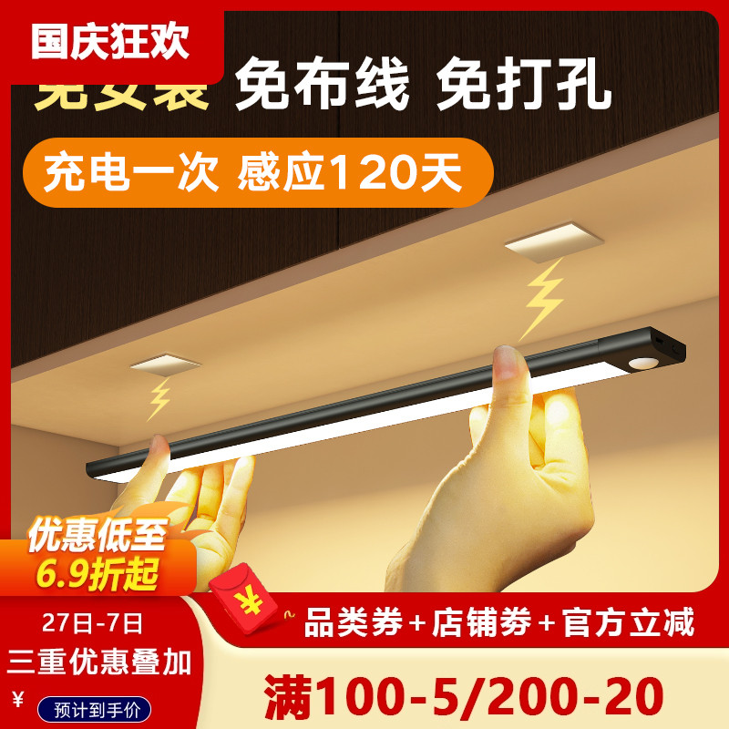 智能无线自粘玄关灯条