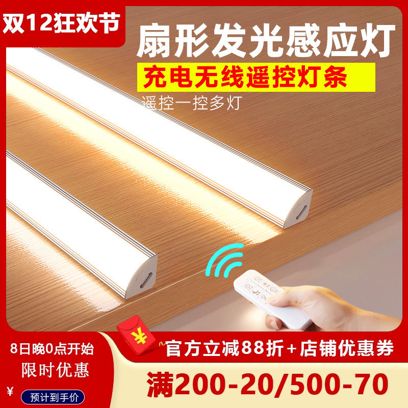 充电led灯带自粘感应无线酒柜灯橱柜衣柜展示柜手办磁吸遥控灯条