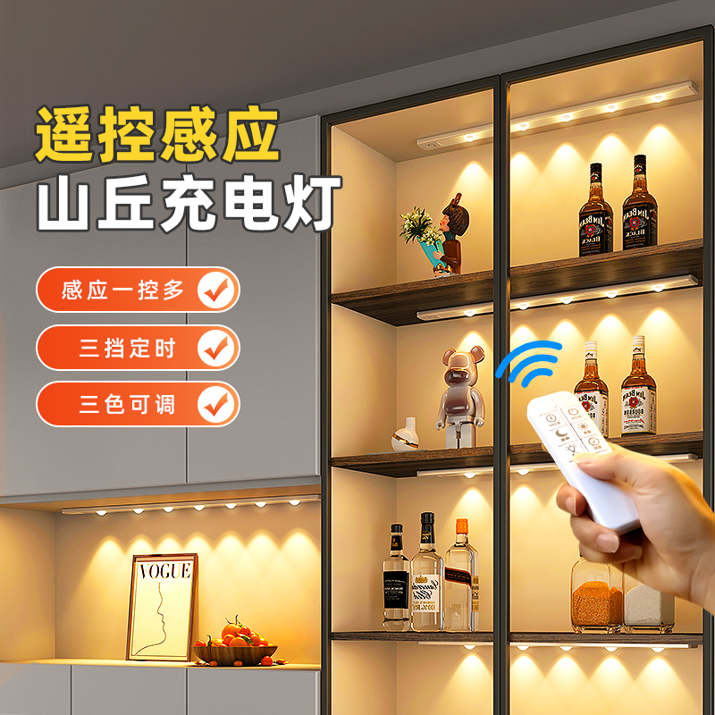 智能感应灯条橱柜灯带