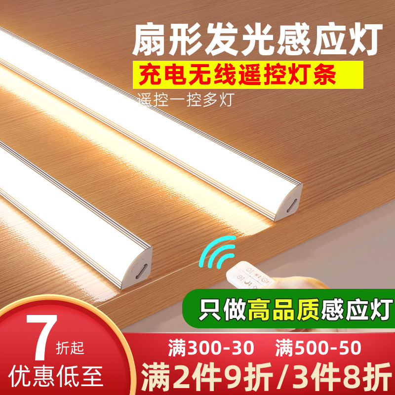 充电led灯带自粘感应无线酒柜灯橱柜衣柜展示柜手办磁吸遥控灯条