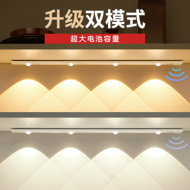充电人体感应灯带无线酒柜