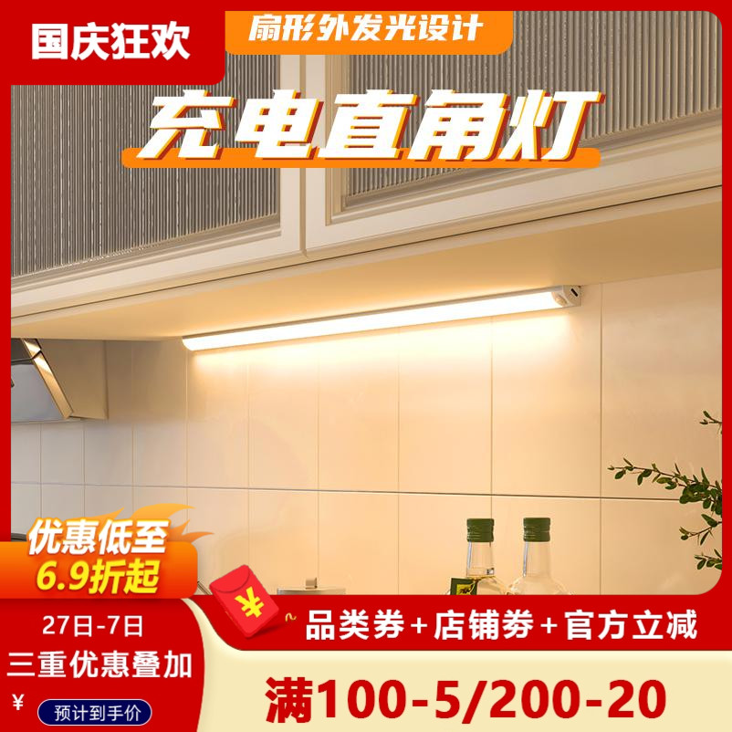 led感应灯条无线自粘智能灯带