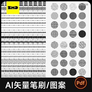 AI矢量笔刷图案素材手绘插画画画杂色噪点颗粒设计师ai艺术画笔库