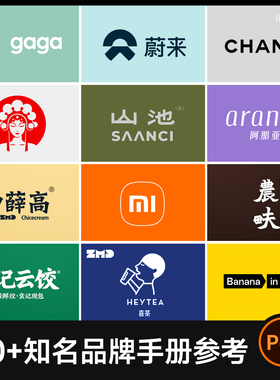 精选70+品牌手册方案库 大厂品牌设计参考 餐饮茶饮新消费画册PDF