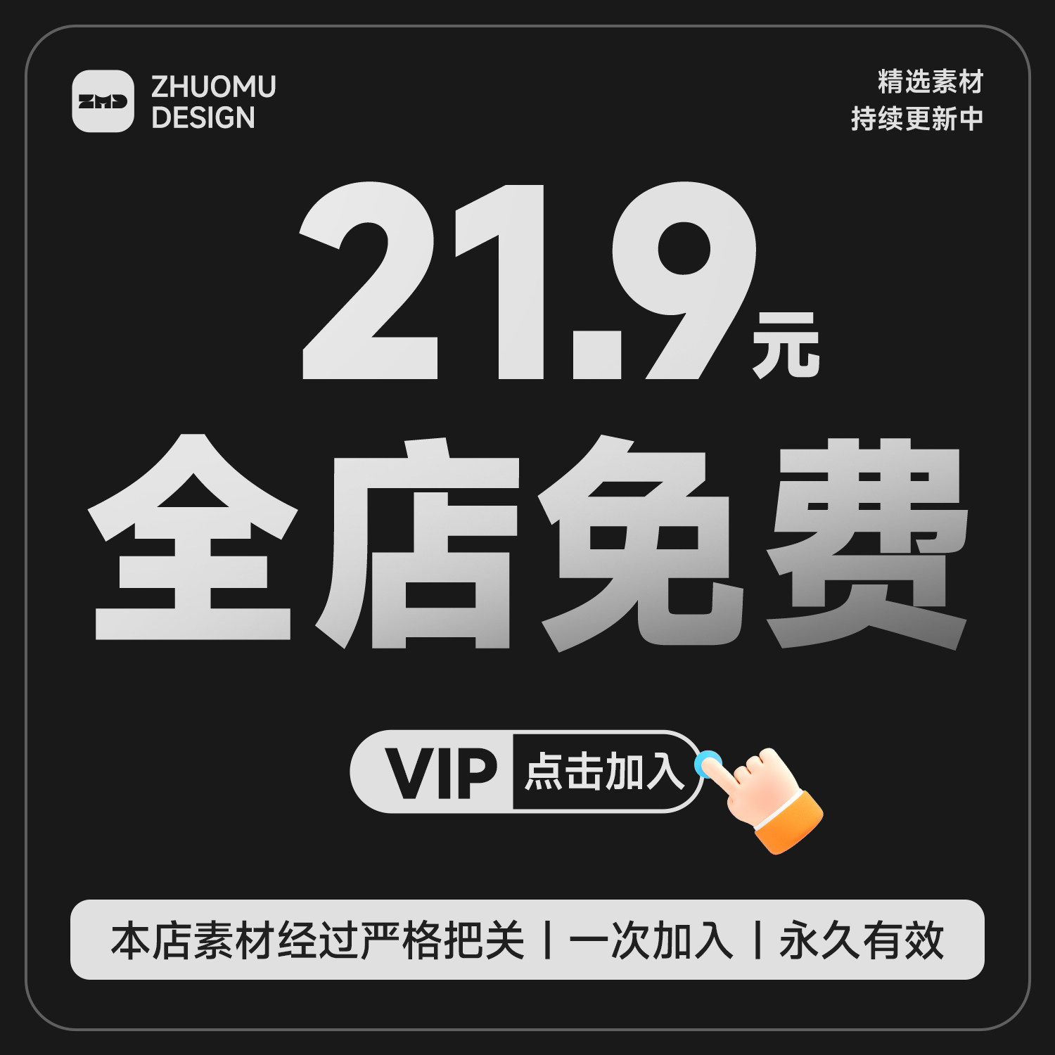 VIP会员/全店素材免费下/字体vi手册笔刷作品集PPT模版设计素材