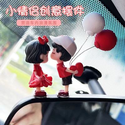 车载摆件网红可爱亲嘴娃娃装饰