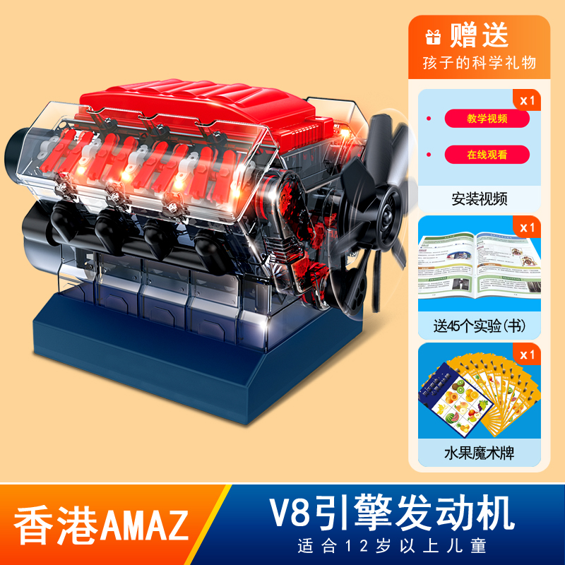 stem科学小实验V8引擎汽车发动机可发动模型组拼套装玩具男孩12岁|msdalam kategori Toy/bayi/teka-teki/blok bangunan/model, pembelajaran/eksperimen/lukisan alat tulis, Eksperimen Sains - dari Buy2taobao.com untuk memberikan perkhidmatan ejen Taobao profesional membeli
