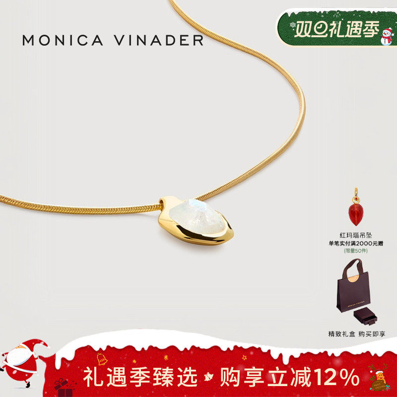 MonicaVinader流光宝石项链吊坠
