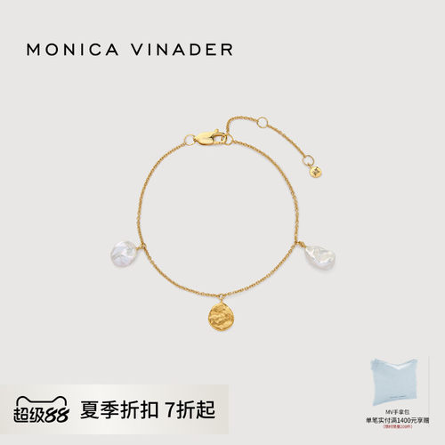 Monica Vinader莫妮卡Capri奇异珍宝手链异形珍珠独特设计新款