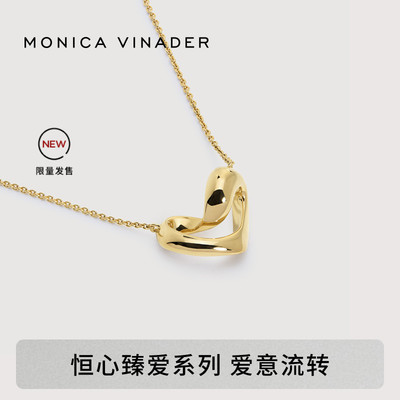 [新年新品]Monica Vinader莫妮卡颈链恒心臻爱大爱心项链限量吊坠