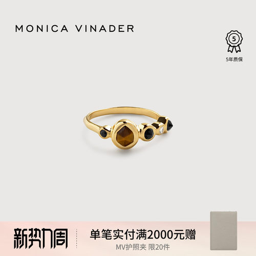 MonicaVinader三生永恒宝石戒指