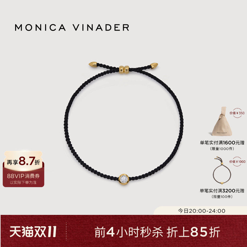 Monica Vinader莫妮卡星光钻石手绳情侣手链生日礼物男女同款生日