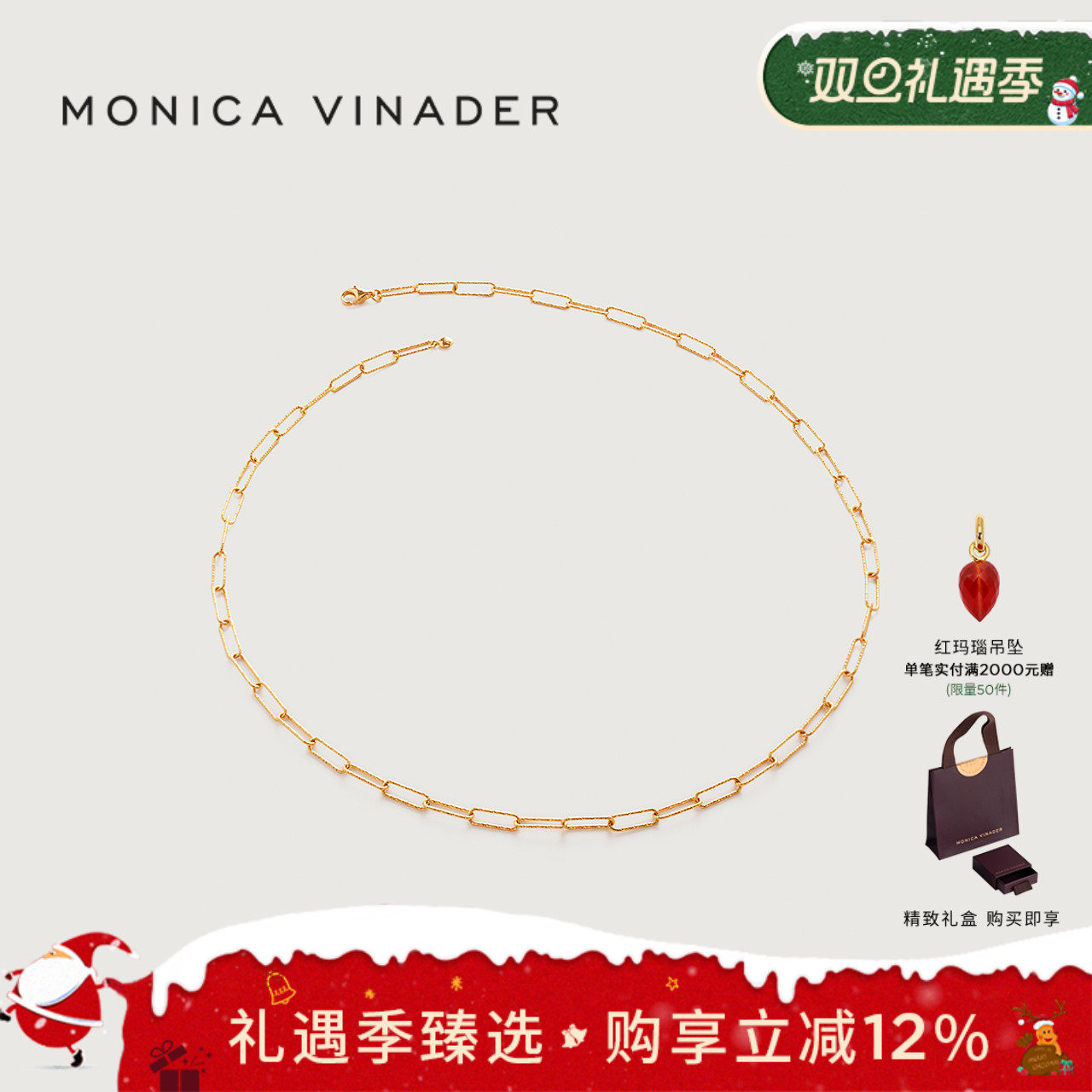 MonicaVinader纹理环扣项链