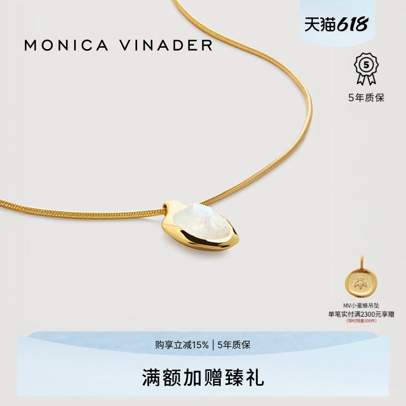 Monica Vinader莫妮卡项链Odyssey流光宝石项链锁骨链女轻奢吊坠