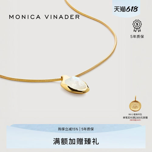 MonicaVinader流光宝石项链吊坠