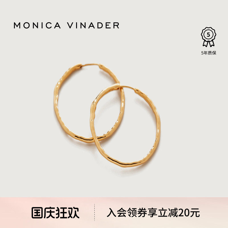 MonicaVinader缪斯大圆圈耳环