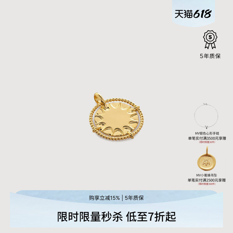 Monica Vinader莫妮卡吊坠太阳护身符吊坠项链挂坠挂饰