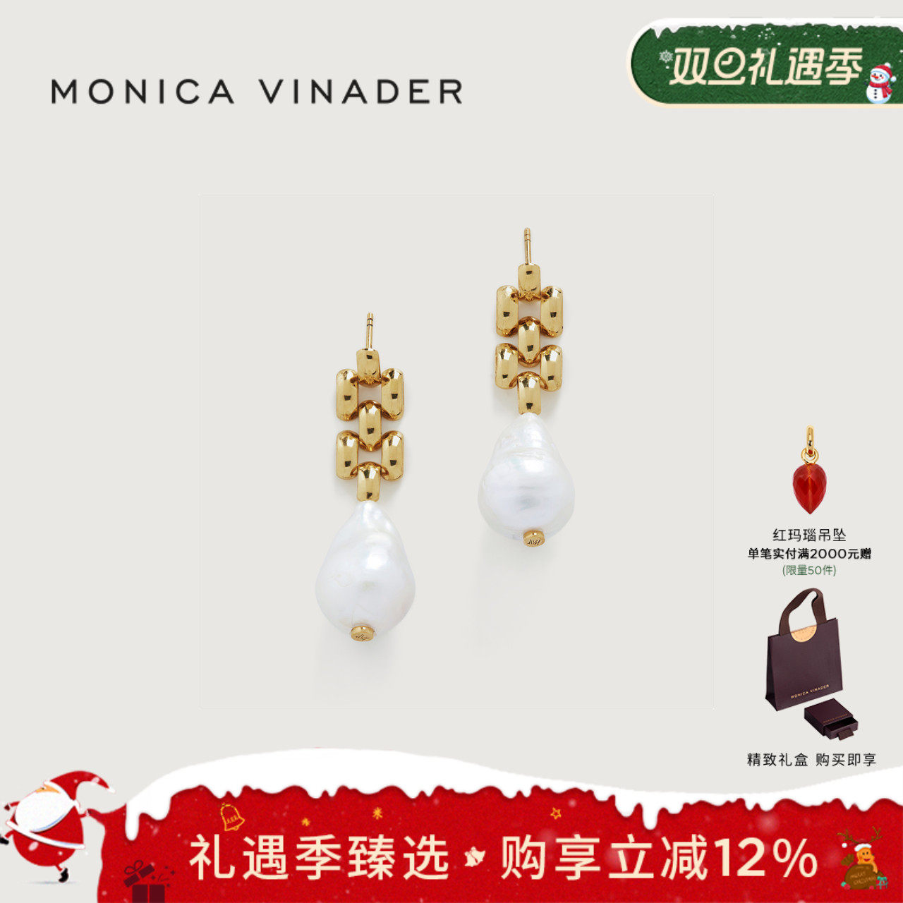 MonicaVinader珍珠环耳环