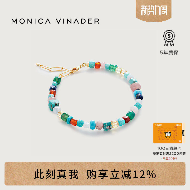 Monica Vinader莫妮卡自由宝石串珠手链守护彩宝春日多巴胺配饰