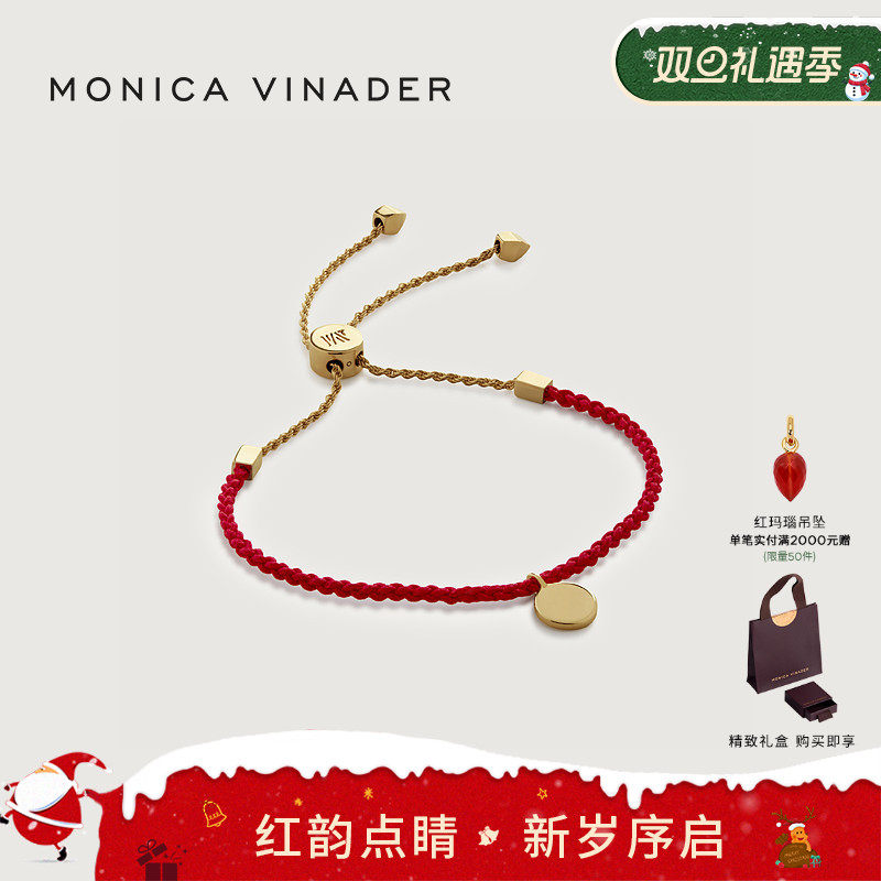 小圆牌红绳手链MonicaVinader
