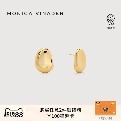 Monica Vinader莫妮卡耳饰Aria鹅卵之诗耳钉简约通勤个性耳环饰品